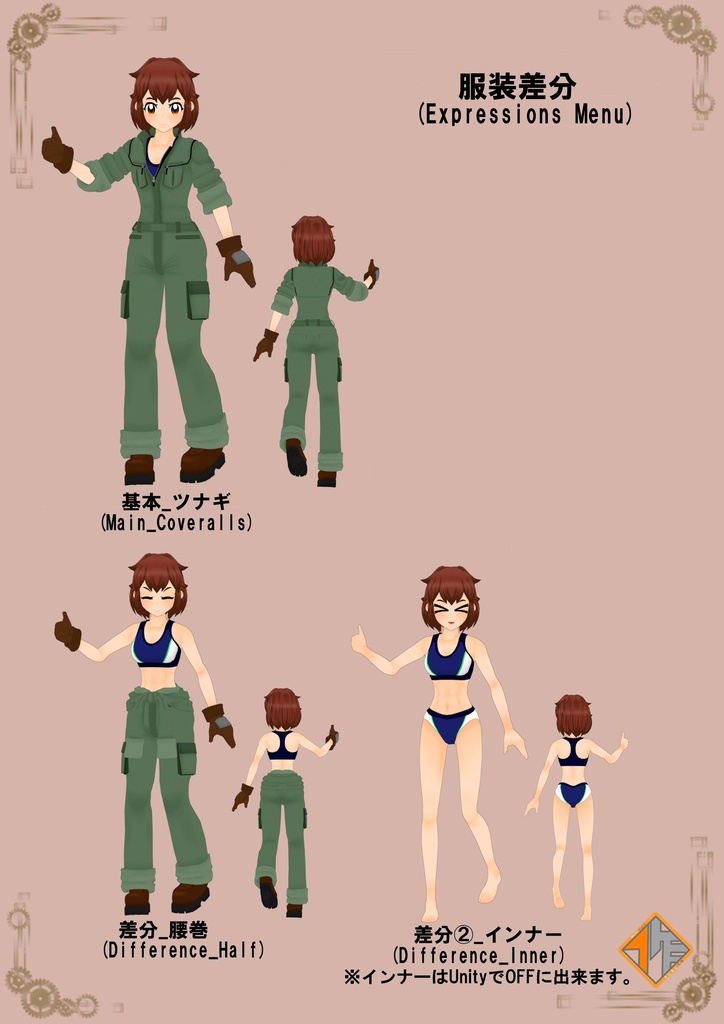 オリジナル3Dモデル 作留乃 オウカ