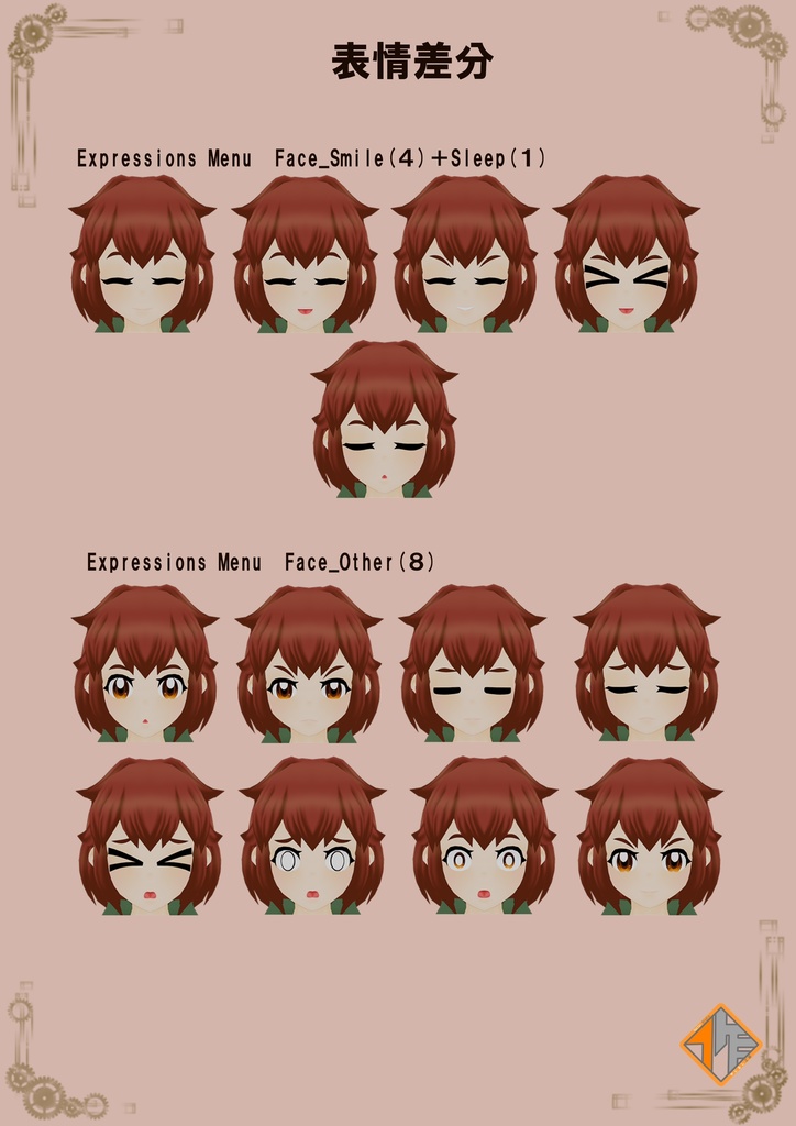 オリジナル3Dモデル 作留乃 オウカ