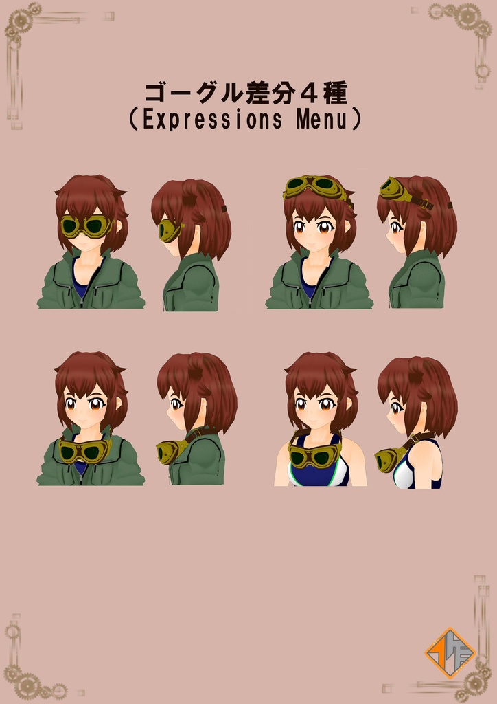 オリジナル3Dモデル 作留乃 オウカ