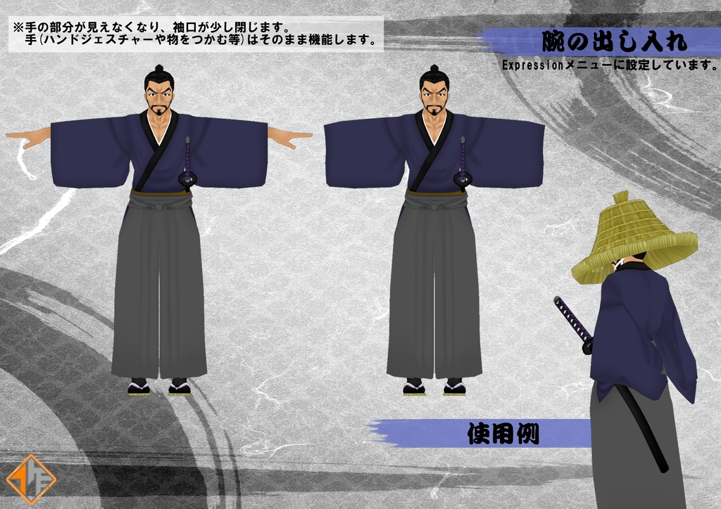 VR素浪人 【オリジナル3Dモデル】