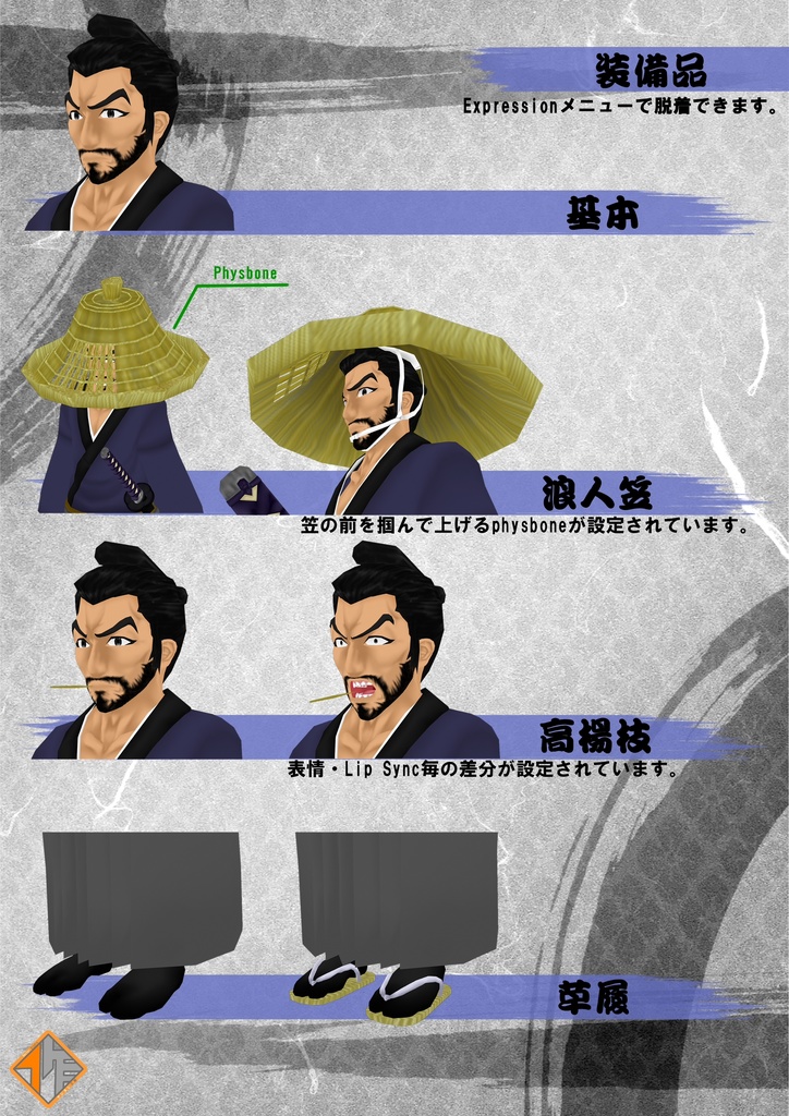 VR素浪人 【オリジナル3Dモデル】