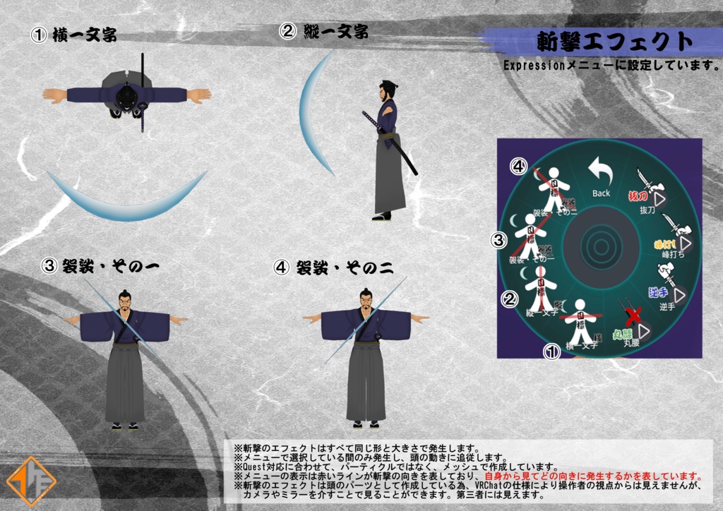 VR素浪人 【オリジナル3Dモデル】