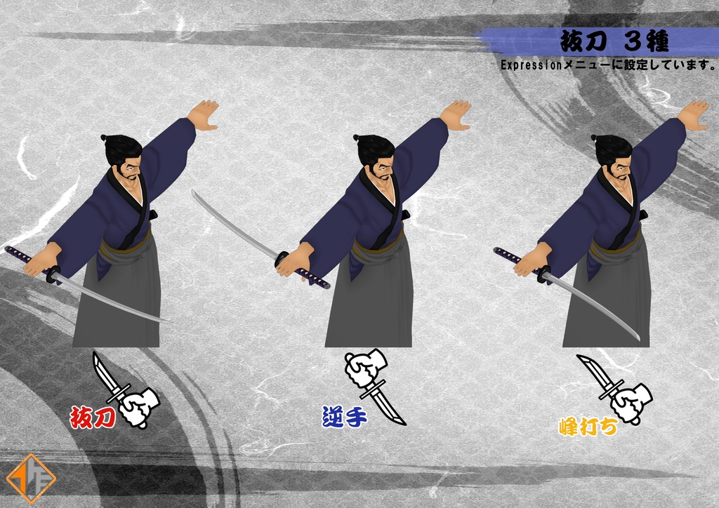 VR素浪人 【オリジナル3Dモデル】