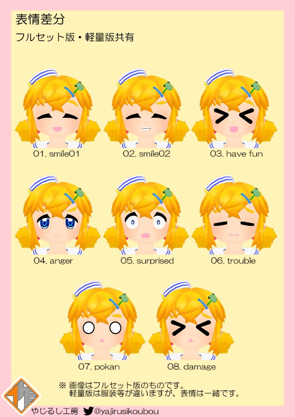 【オリジナル3Dモデル】セイラ