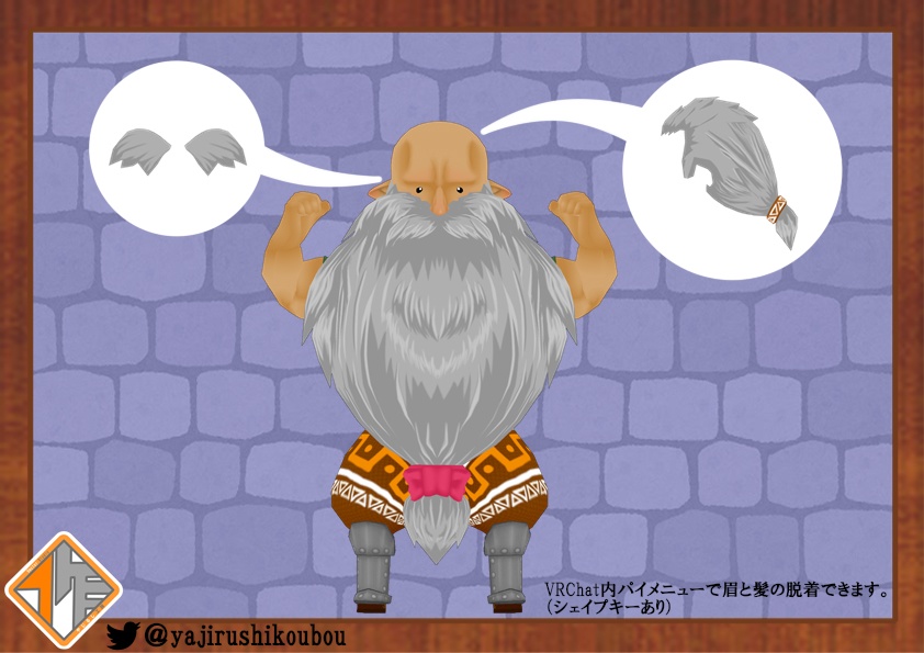 【オリジナル3Dモデル】VRドワーフ