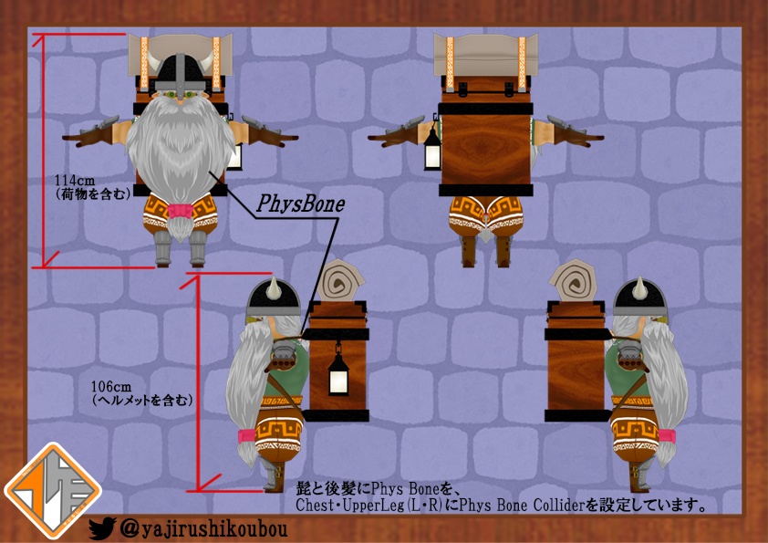 【オリジナル3Dモデル】VRドワーフ