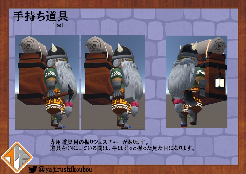 【オリジナル3Dモデル】VRドワーフ