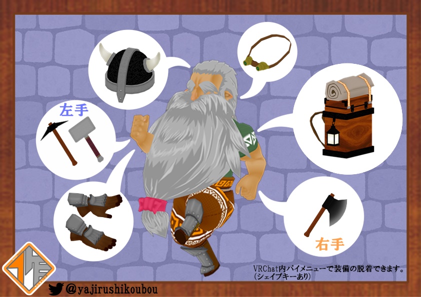 【オリジナル3Dモデル】VRドワーフ