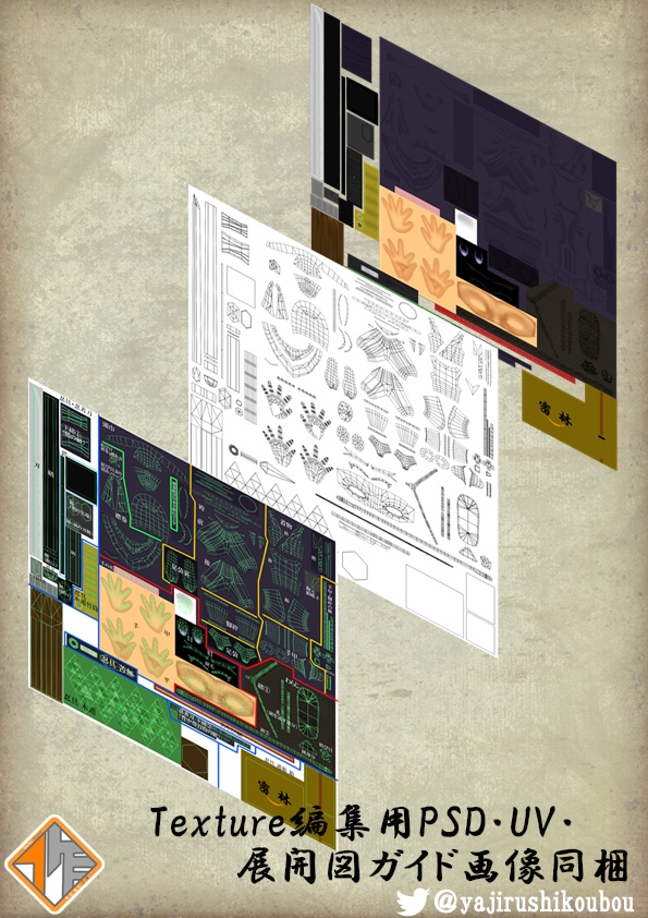 【オリジナル3Dモデル】VR忍者