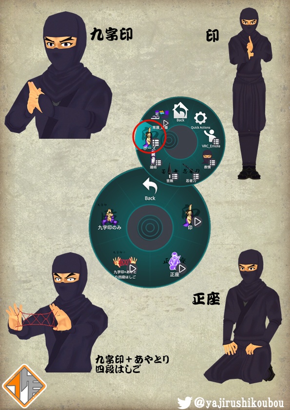 【オリジナル3Dモデル】VR忍者