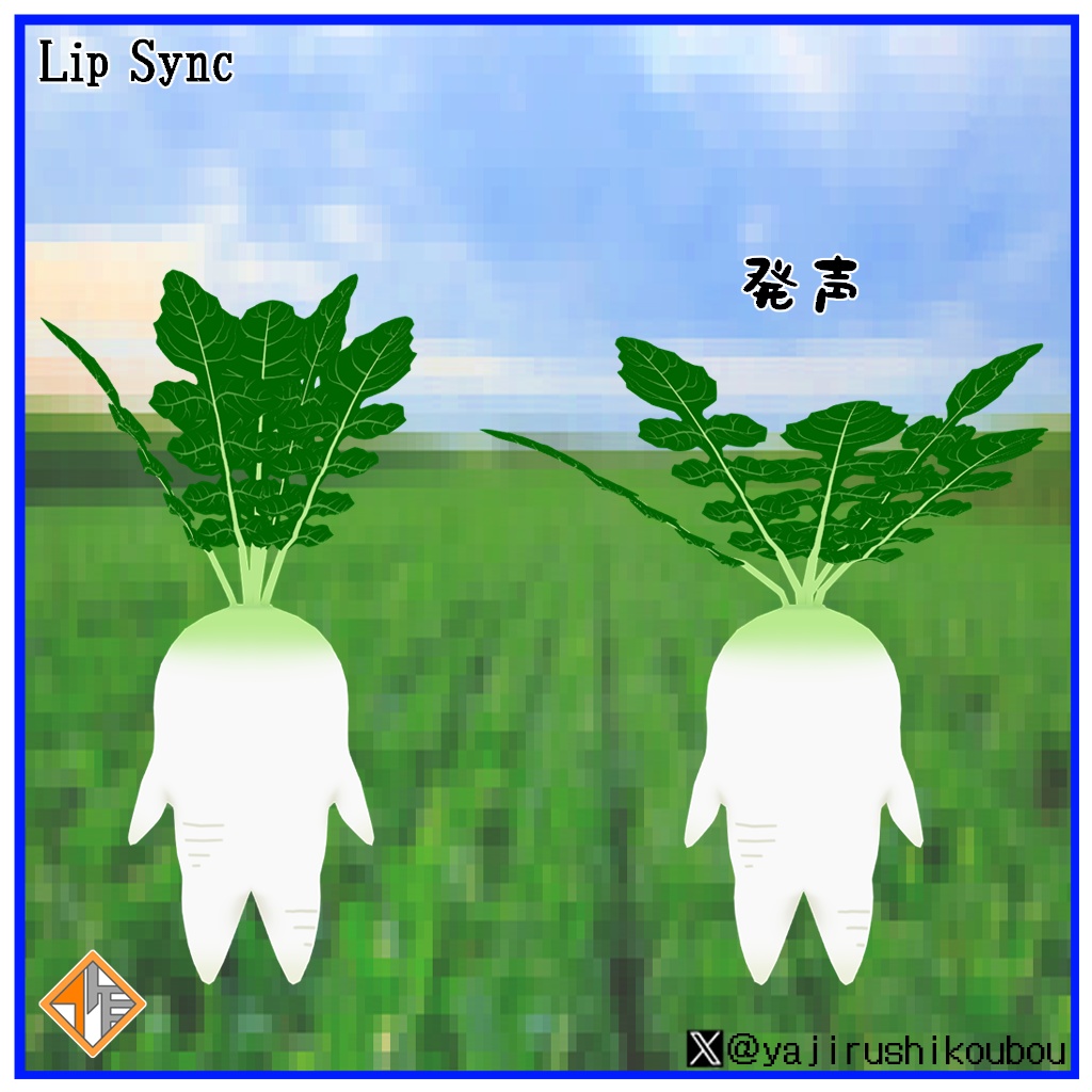 【オリジナル3Dモデル】 だいこん