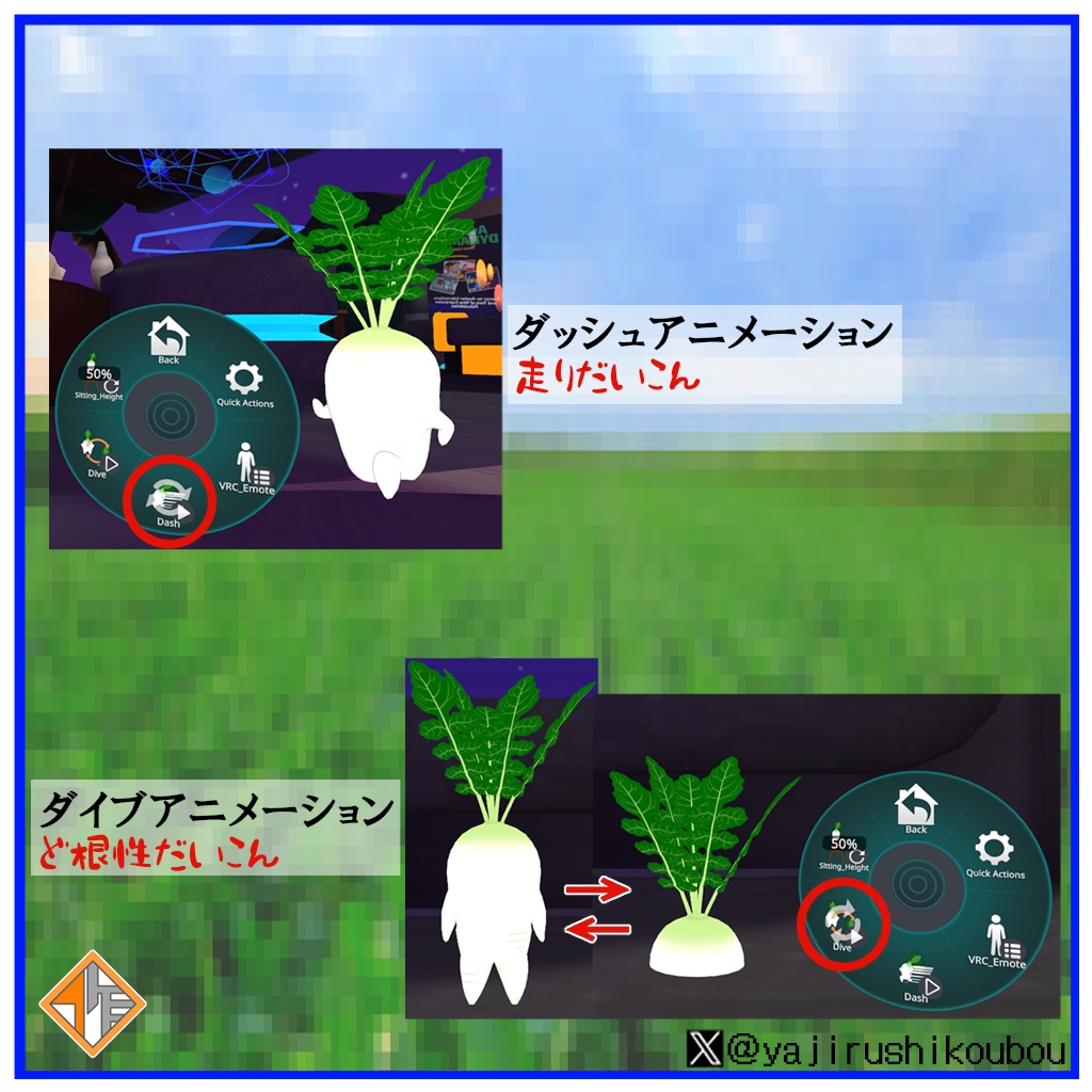 【オリジナル3Dモデル】 だいこん