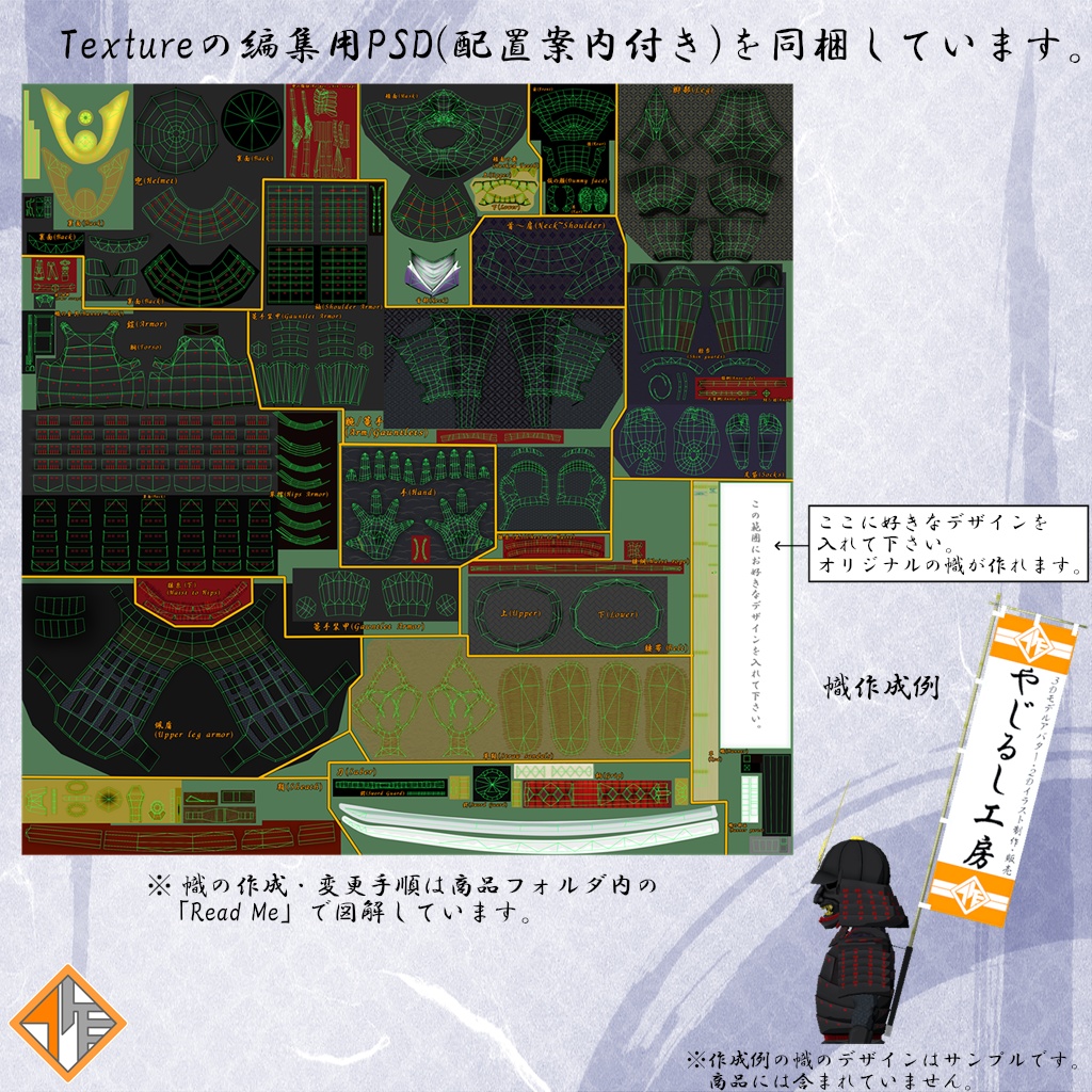 オリジナル3Dモデル VR鎧武者