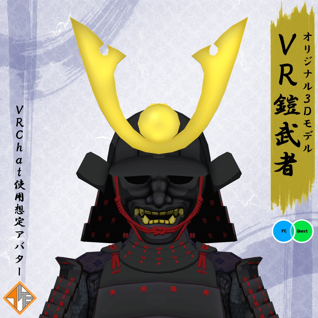 オリジナル3Dモデル　VR鎧武者