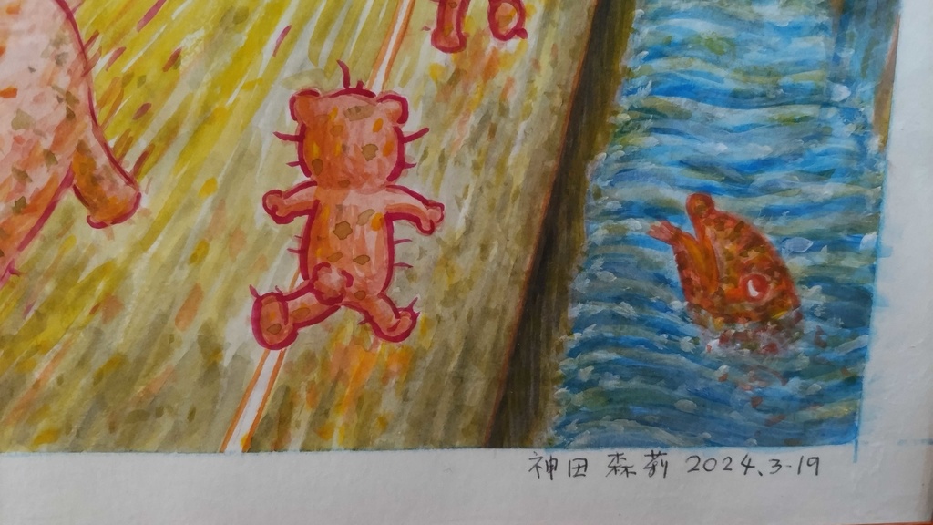 【イラスト生原稿】地獄に出入りするくまちゃん【ホラー漫画家・神田森莉】サイン入り