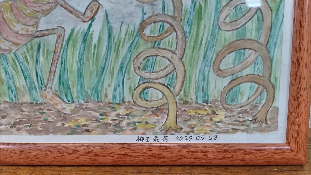 【イラスト生原稿】太陽と戦慄【ホラー漫画家・神田森莉】サイン入り