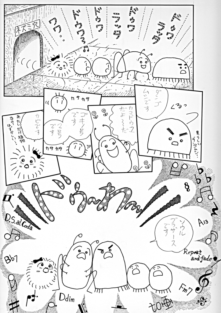 未発表作品『ソウルブラザース』 - 神田森莉