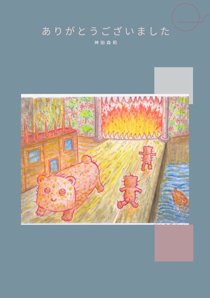 妖怪と民話のイラスト集