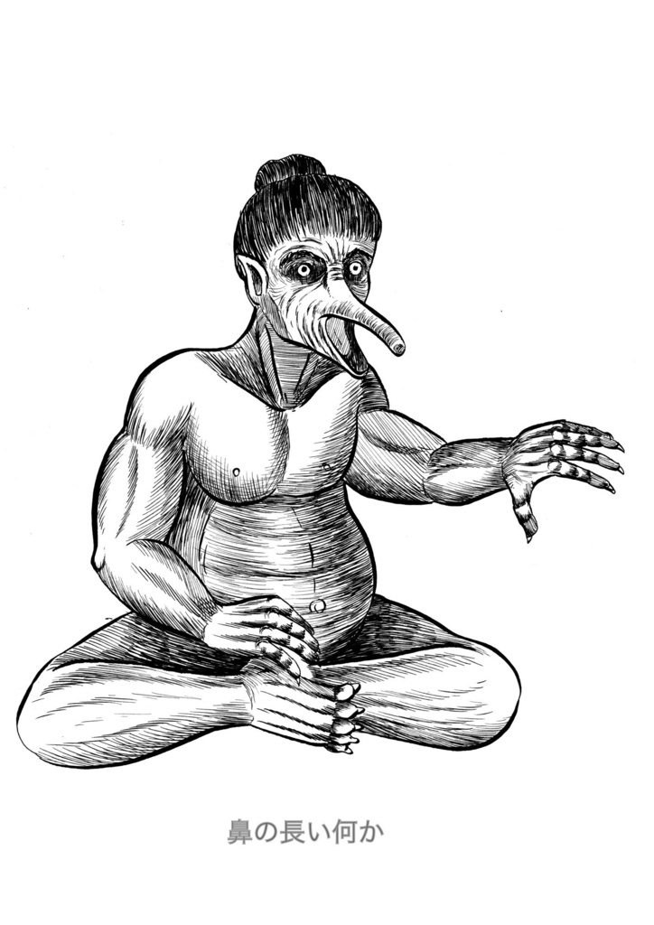 妖怪と民話のイラスト集