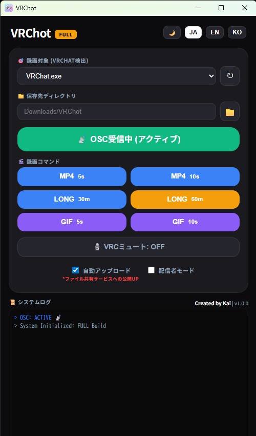 VRChot ~ゔいあーるちょっと~ お手軽🩷動画撮影ギミック