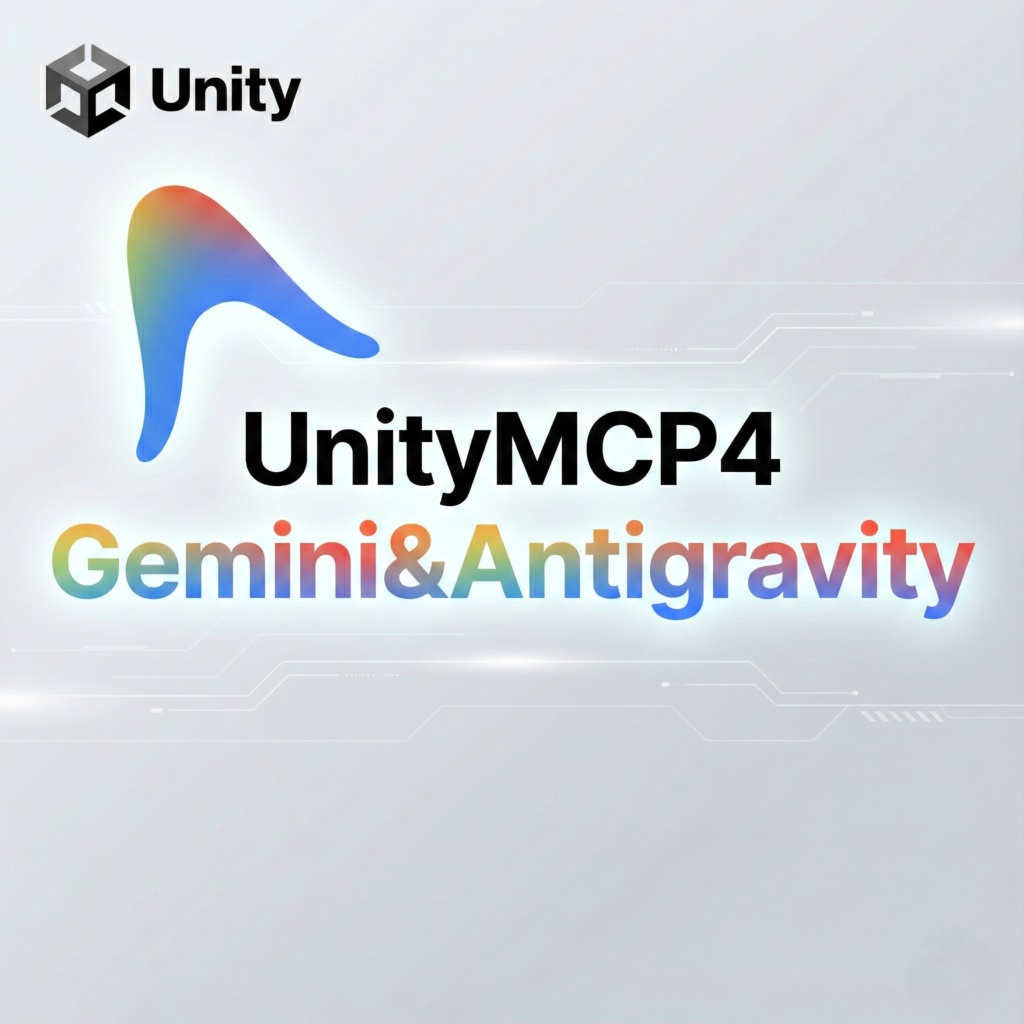 Unity4Gemini - AI で Unity を自然言語操作!【MCPサーバー】