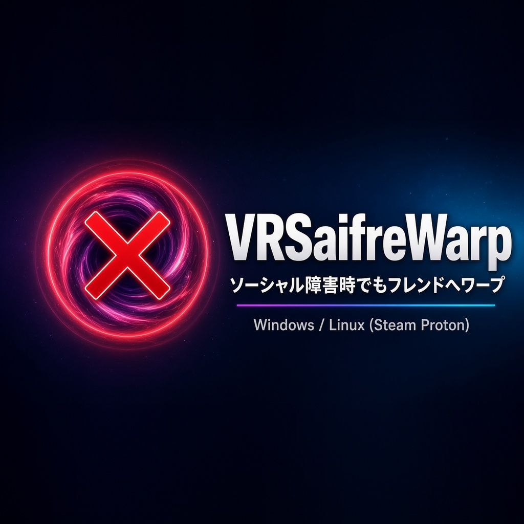 ぶいあーるさいふれわーぷ (VRSaifreWarp)