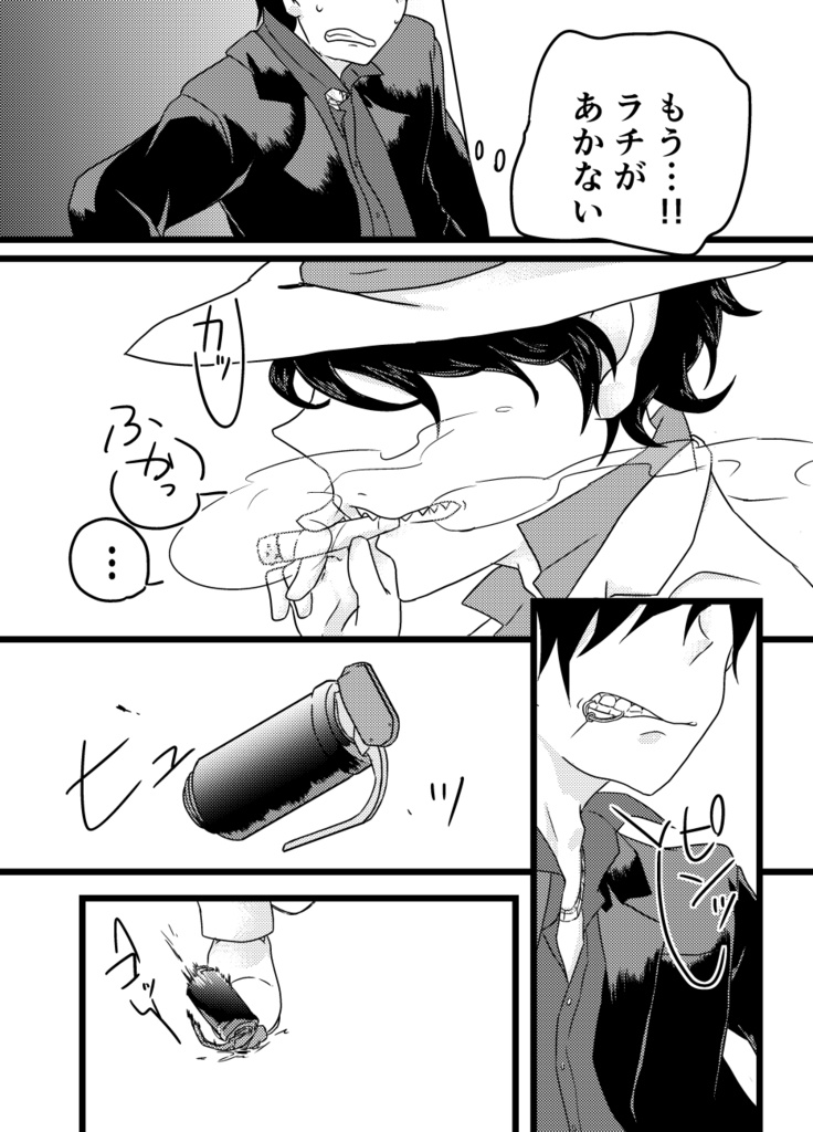 てめえといつかティレニアの海に沈む1