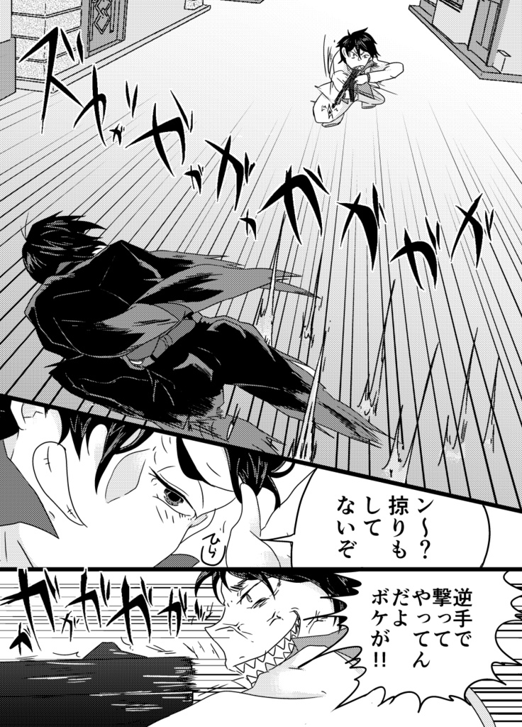 てめえといつかティレニアの海に沈む1