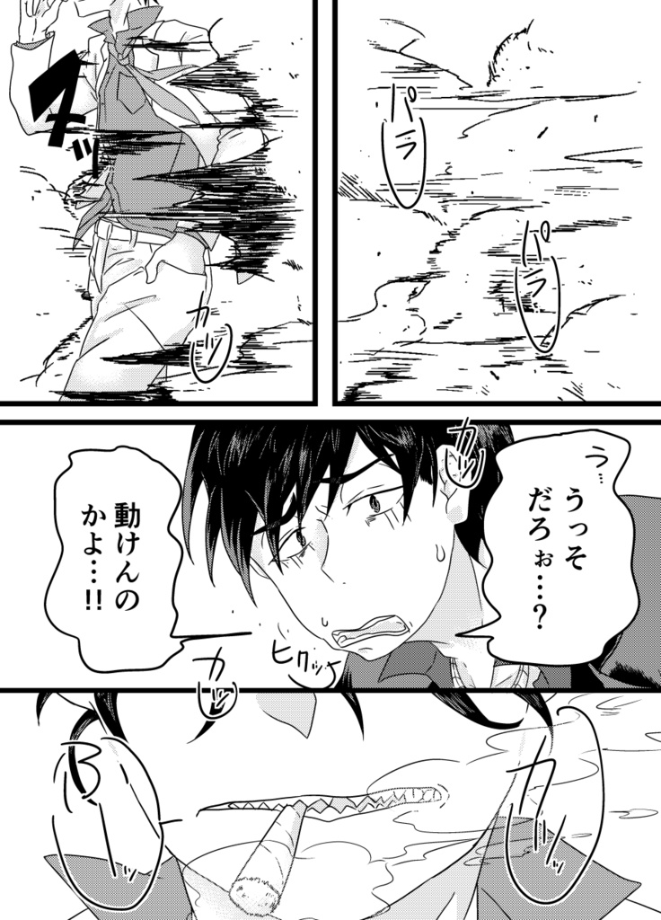 てめえといつかティレニアの海に沈む1