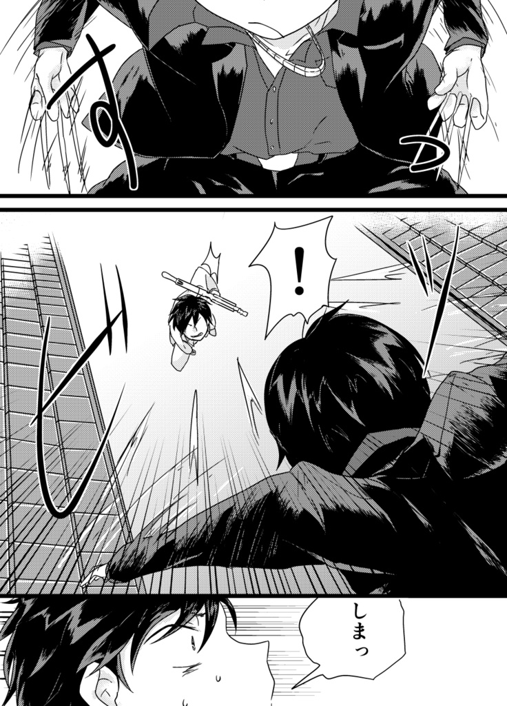 てめえといつかティレニアの海に沈む1