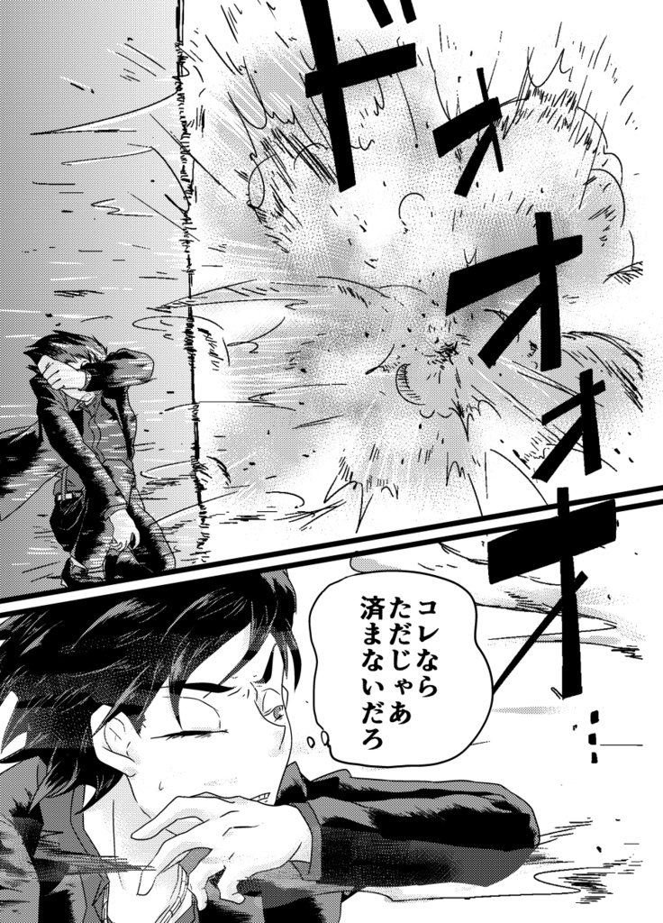 てめえといつかティレニアの海に沈む1