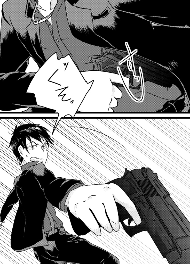 てめえといつかティレニアの海に沈む1