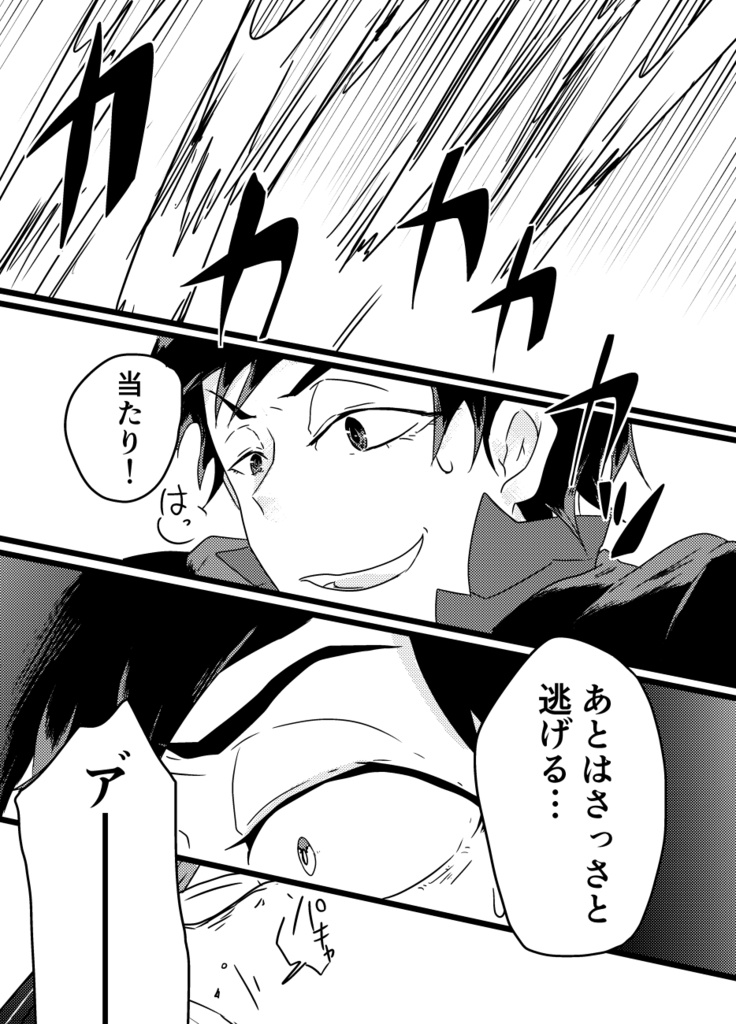 てめえといつかティレニアの海に沈む1