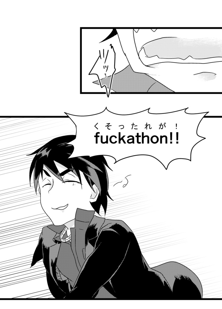 てめえといつかティレニアの海に沈む1