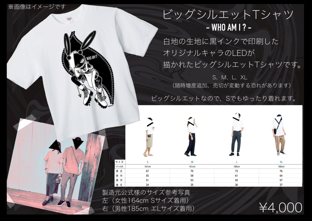 ビッグシルエットTシャツ LED