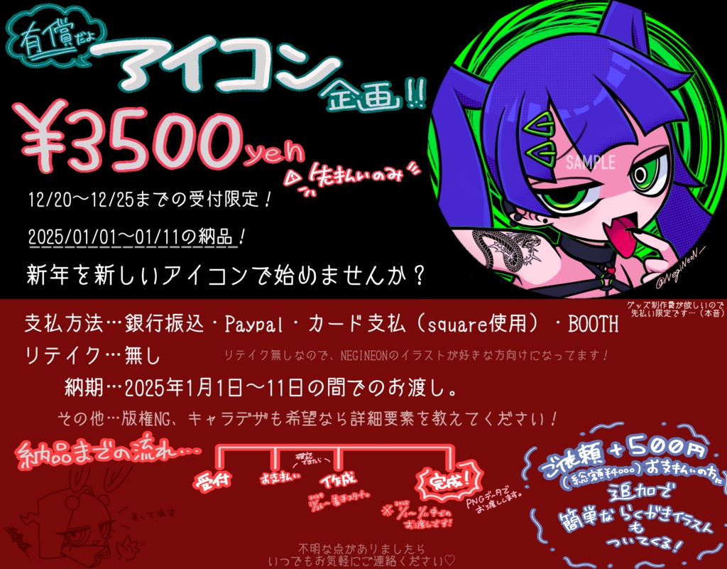 アイコン企画用