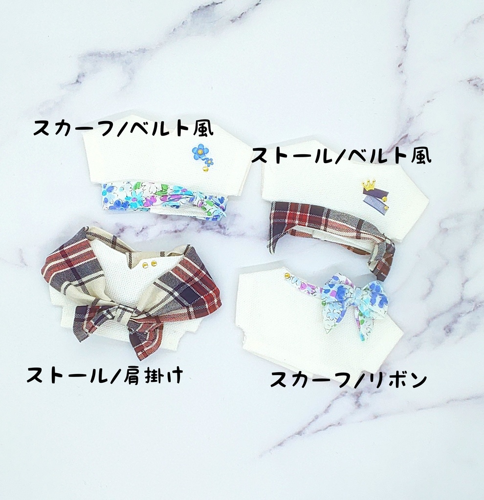 scarf&stoleアレンジコーデ