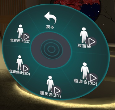 【無料】豆苗袋【MA対応】【ギミックあり】