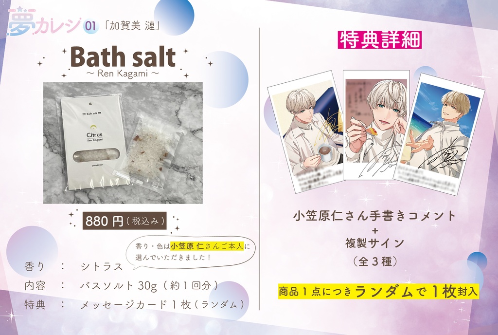 Bath solt～Ren Kagami～