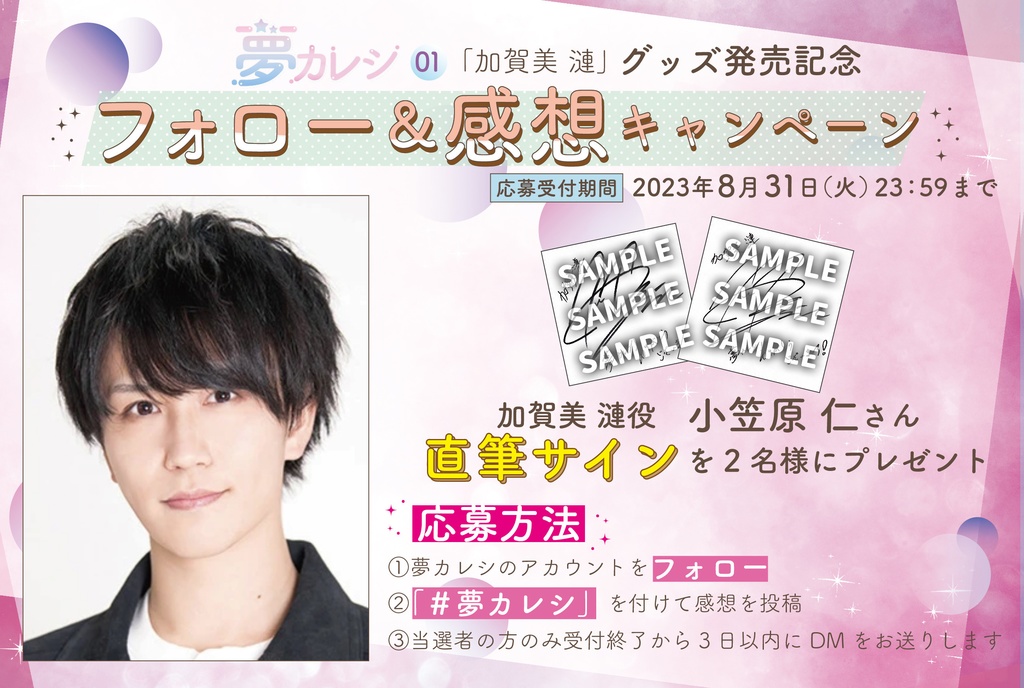 Bath solt~Ren Kagami~