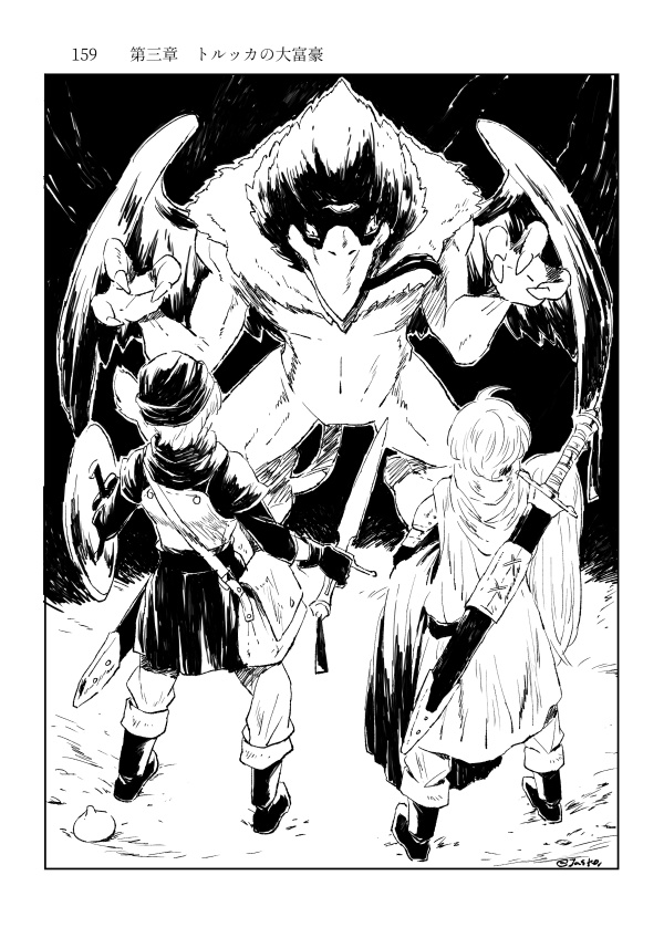 DQ6テリー夢小説〈上〉「銀の剣と巡る世界の話〈上〉」