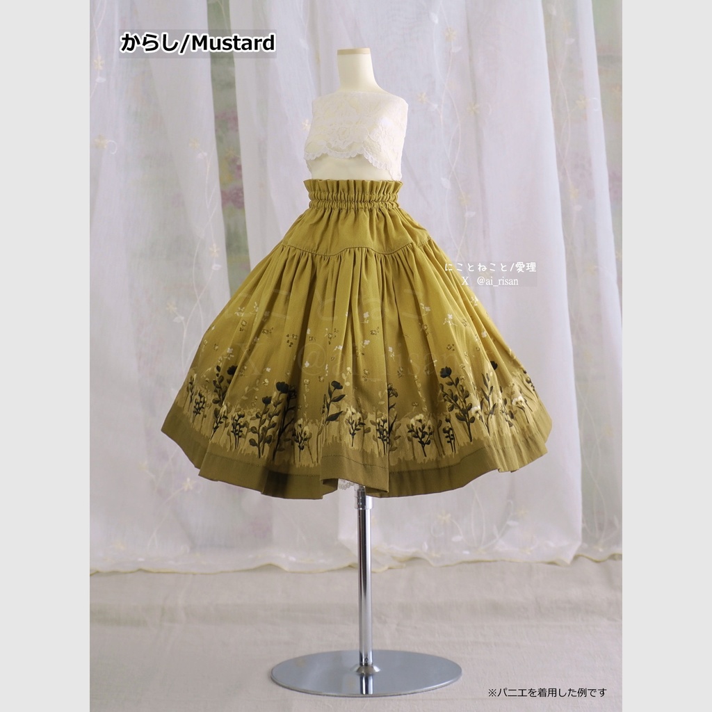 にこねこスカート 秋