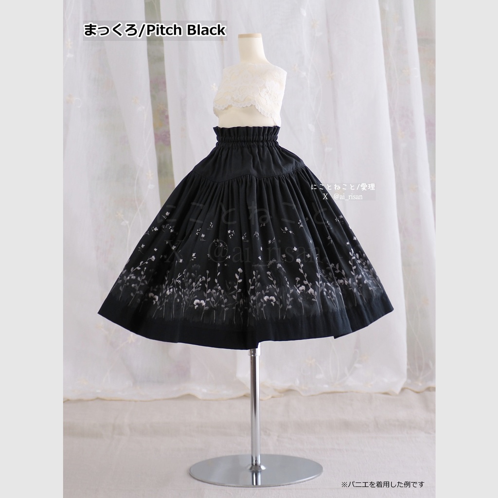 にこねこスカート 秋