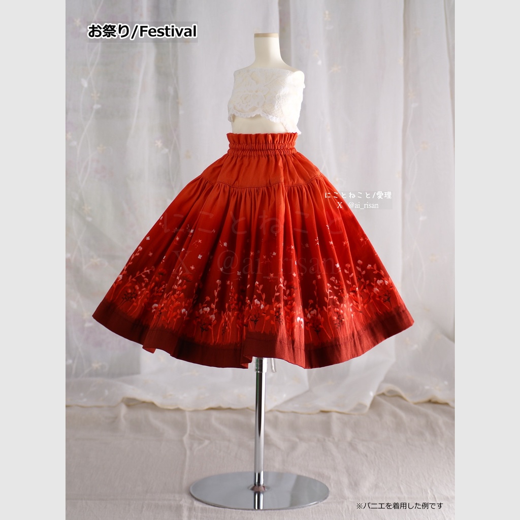 にこねこスカート 夏