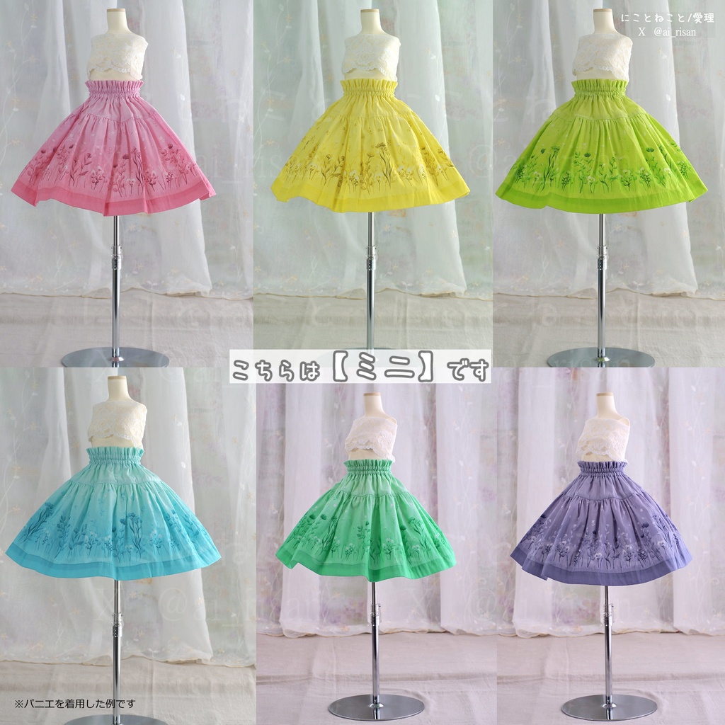 にこねこスカート・ミニ 春