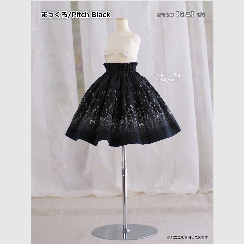 にこねこスカート・ミニ 秋