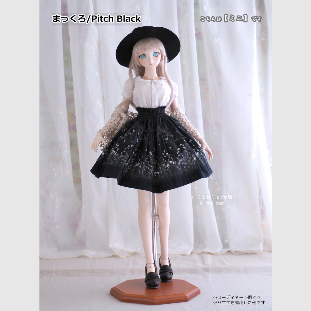 にこねこスカート・ミニ 秋