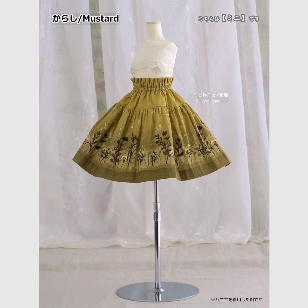 にこねこスカート・ミニ 秋