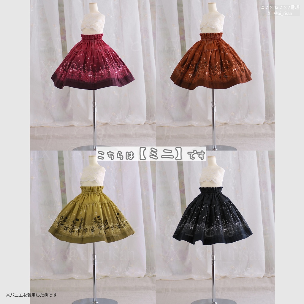 にこねこスカート・ミニ　秋