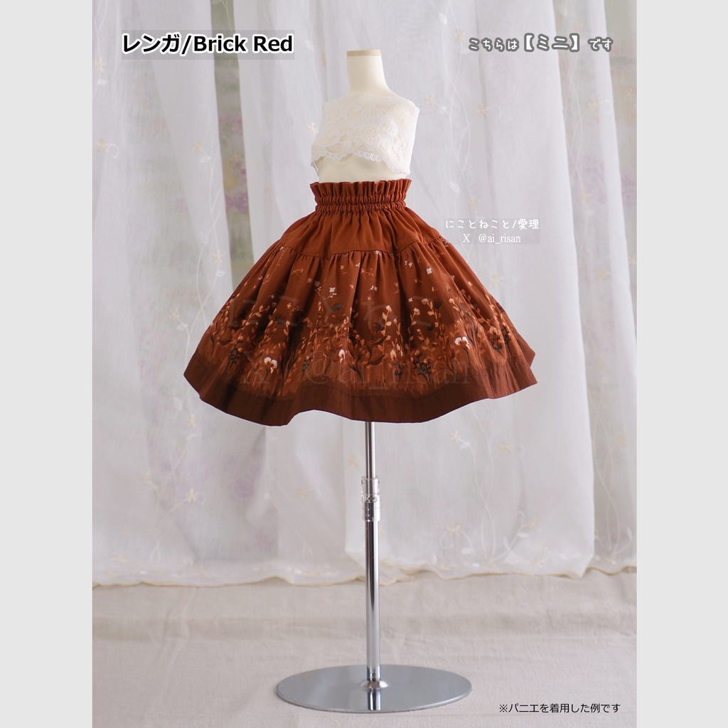 にこねこスカート・ミニ 秋